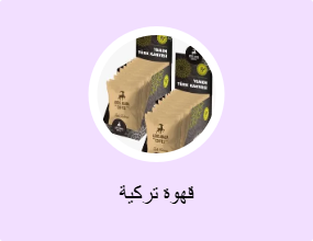 قهوة تركية