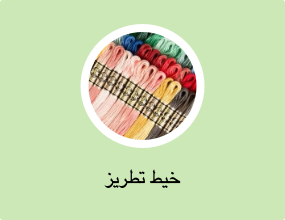 خيط تطريز