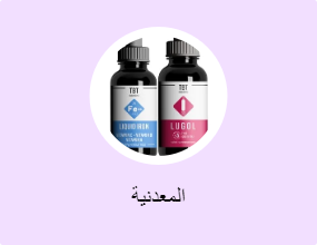 المعدنية