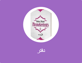 دفتر