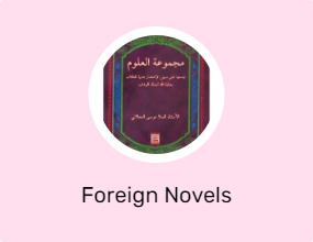 Foreign Novels