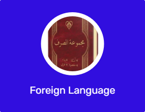 Foreign Language Education Book
