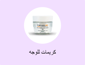 كريمات للوجه