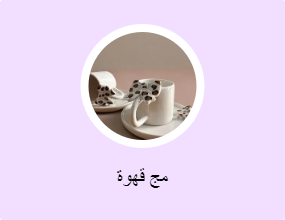 مج قهوة