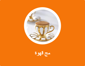 مج قهوة
