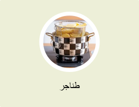 مِقلاة