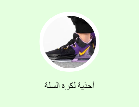 أحذية لكرة السلة