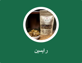 رايسين