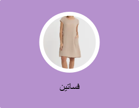 فساتين