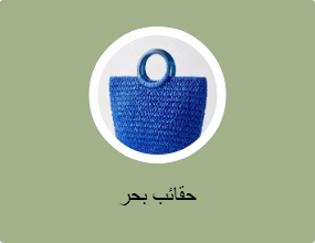 Beach Bags
