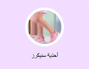 أحذية سنيكرز