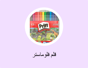 قلم فلوماستر