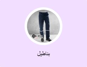 بناطيل