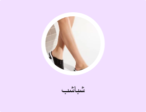 شباشب