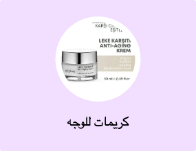 كريمات للوجه