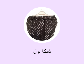 شبكة تول