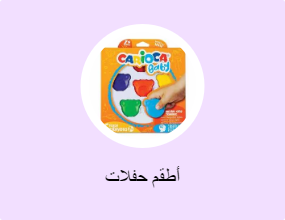 أطقم حفلات