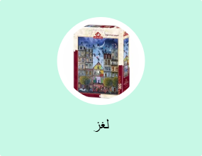 لغز
