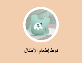 مريلة