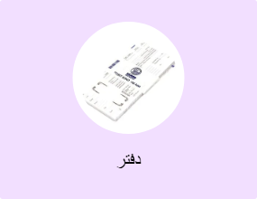 دفتر