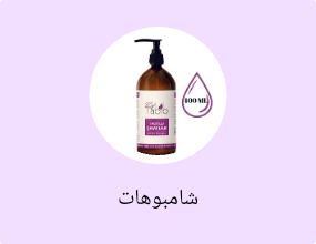 شامبوهات