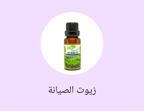زيوت الصيانة