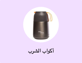 أكواب الشرب