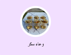 وعاء سكر
