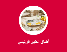 لوحة الدورة الرئيسية