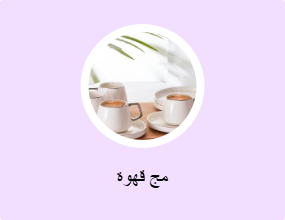 مج قهوة