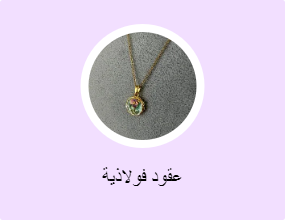 عقود فولاذية
