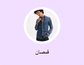 قمصان