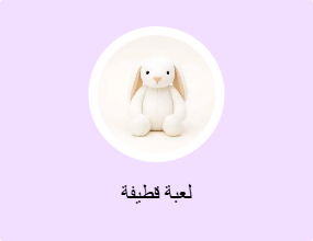 لعبة قطيفة