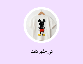تي-شيرتات