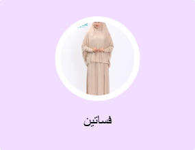 فساتين