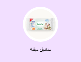 مناديل مبللة