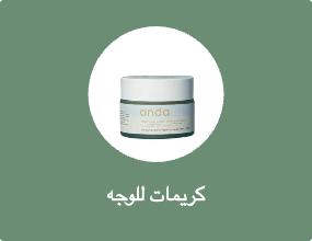 كريمات للوجه