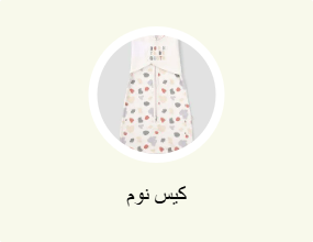 أكياس نوم