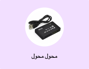 محول محول