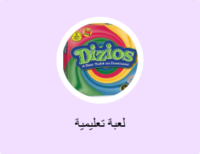 لعبة تعليمية