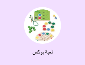 لعبة بوكس