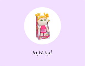 لعبة قطيفة