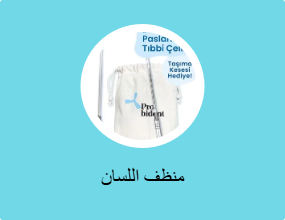 منظف اللسان