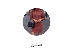 فساتين