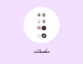 ملصقات