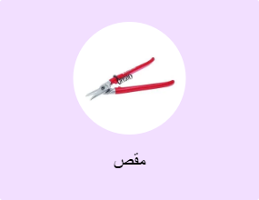 مقص