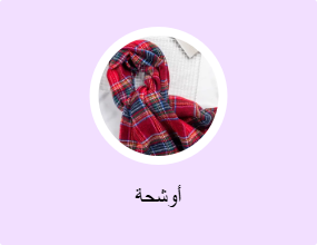 أوشحة