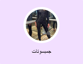 جمبسوتات