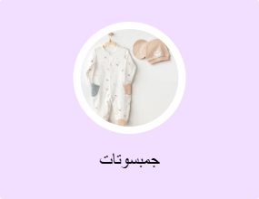 جمبسوتات