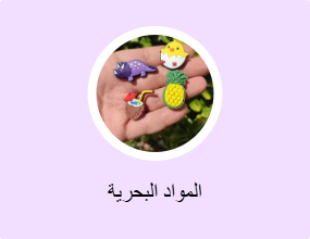 الإمدادات البحرية